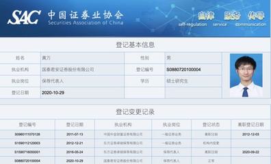 欣灵电气虚开增值税专用发票抵扣税款疑似偷税国泰君安证券未披露